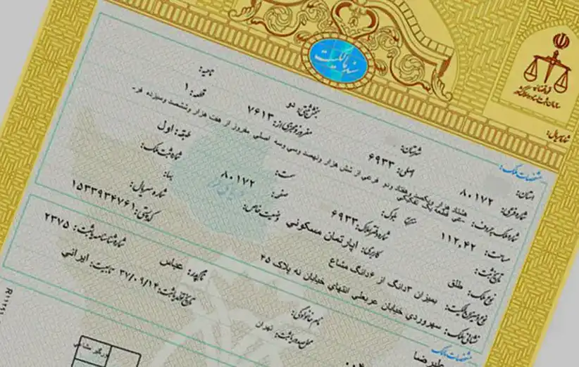 سند نسقی